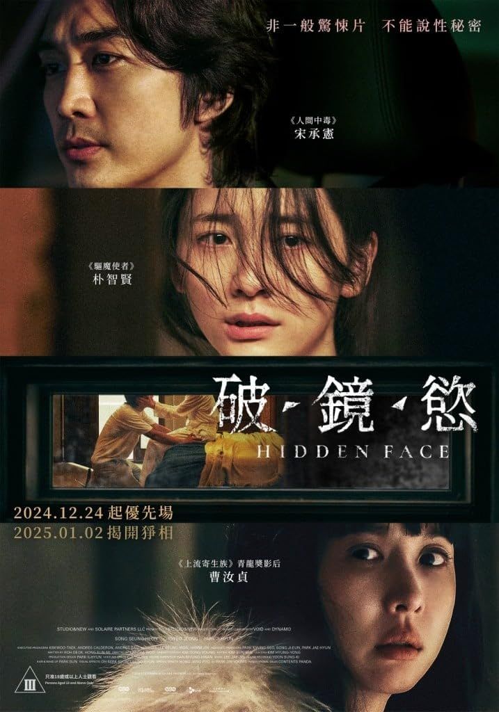[108+ Hidden Face (2024) Korean Full Movie HDRip